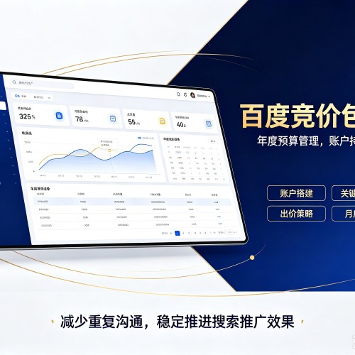 交城百度竞价包年